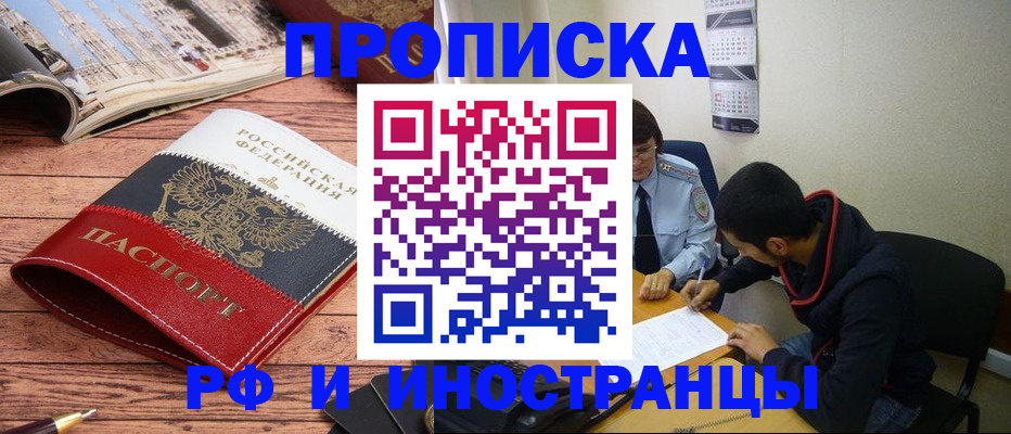прописка для военкомата в Алапаевске