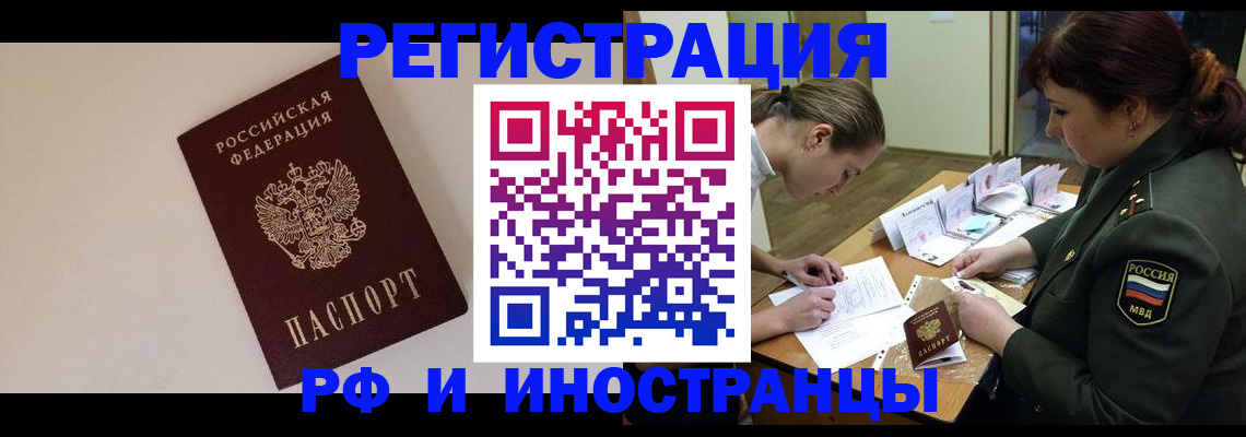 прописка ребенка в Алапаевске