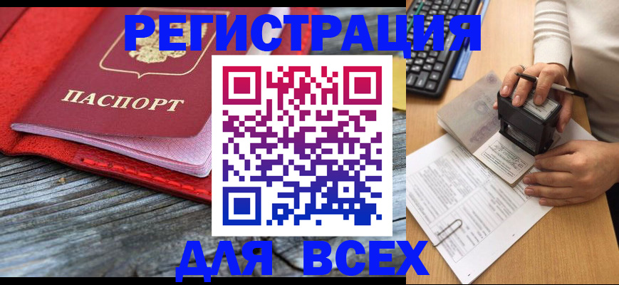 временная регистрация собственник в Алапаевске