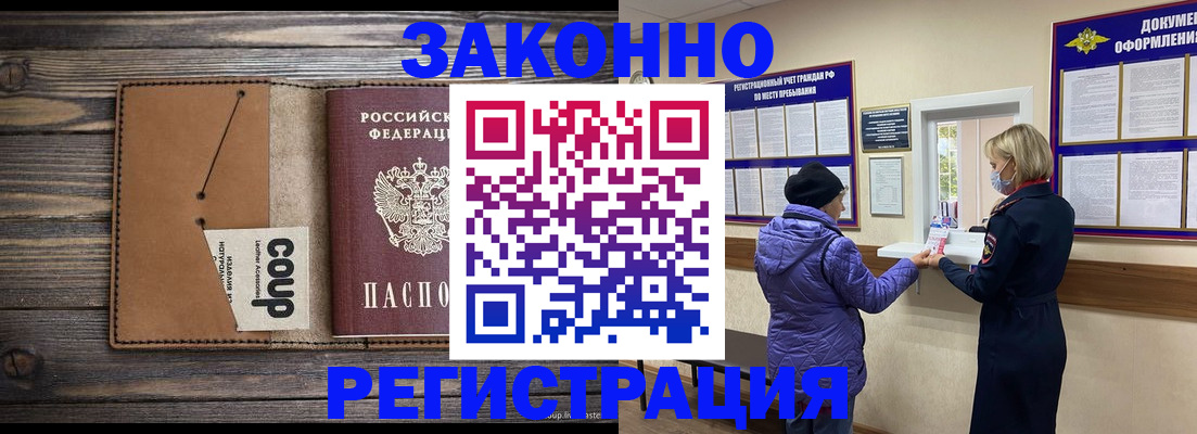 временная прописка в Алапаевске