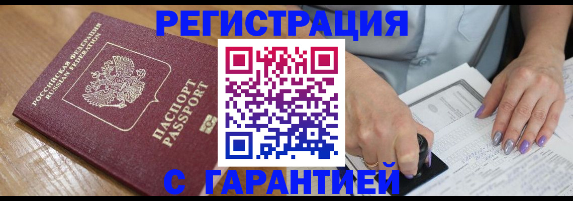 временная регистрация в Алапаевске